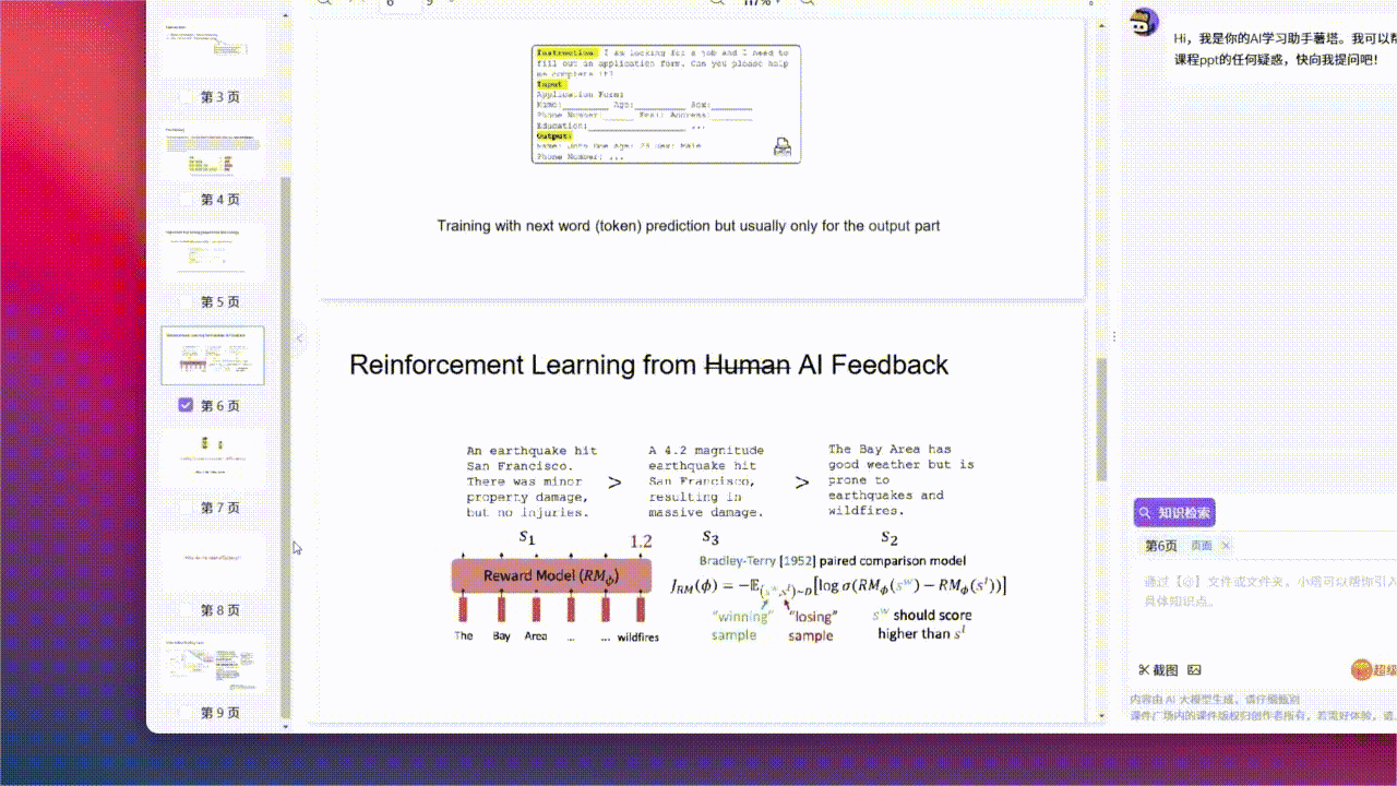 Cross-document knowledge retrieval feature display