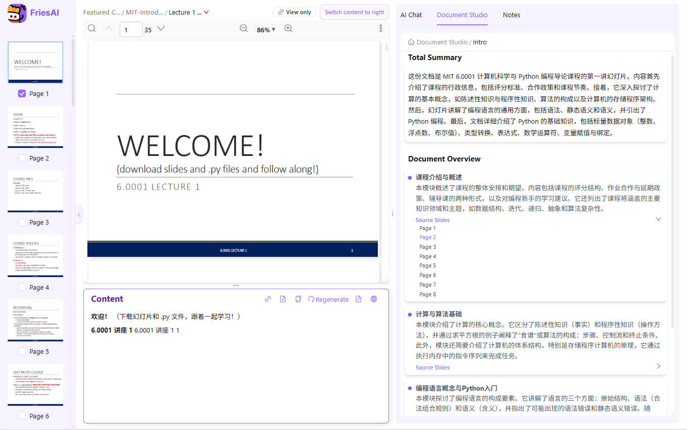 计算机 — 导读 生成示例