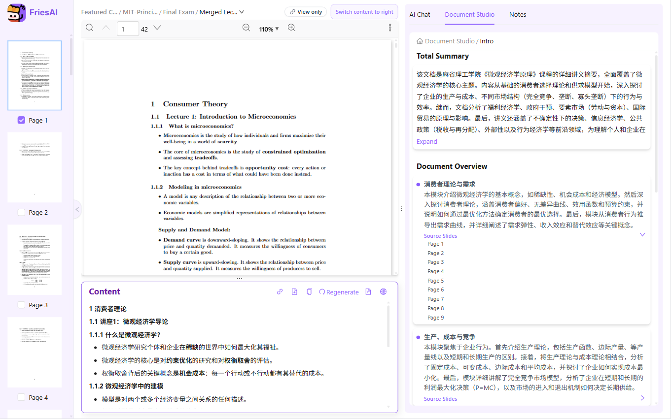 微观经济学 — 导读 生成示例